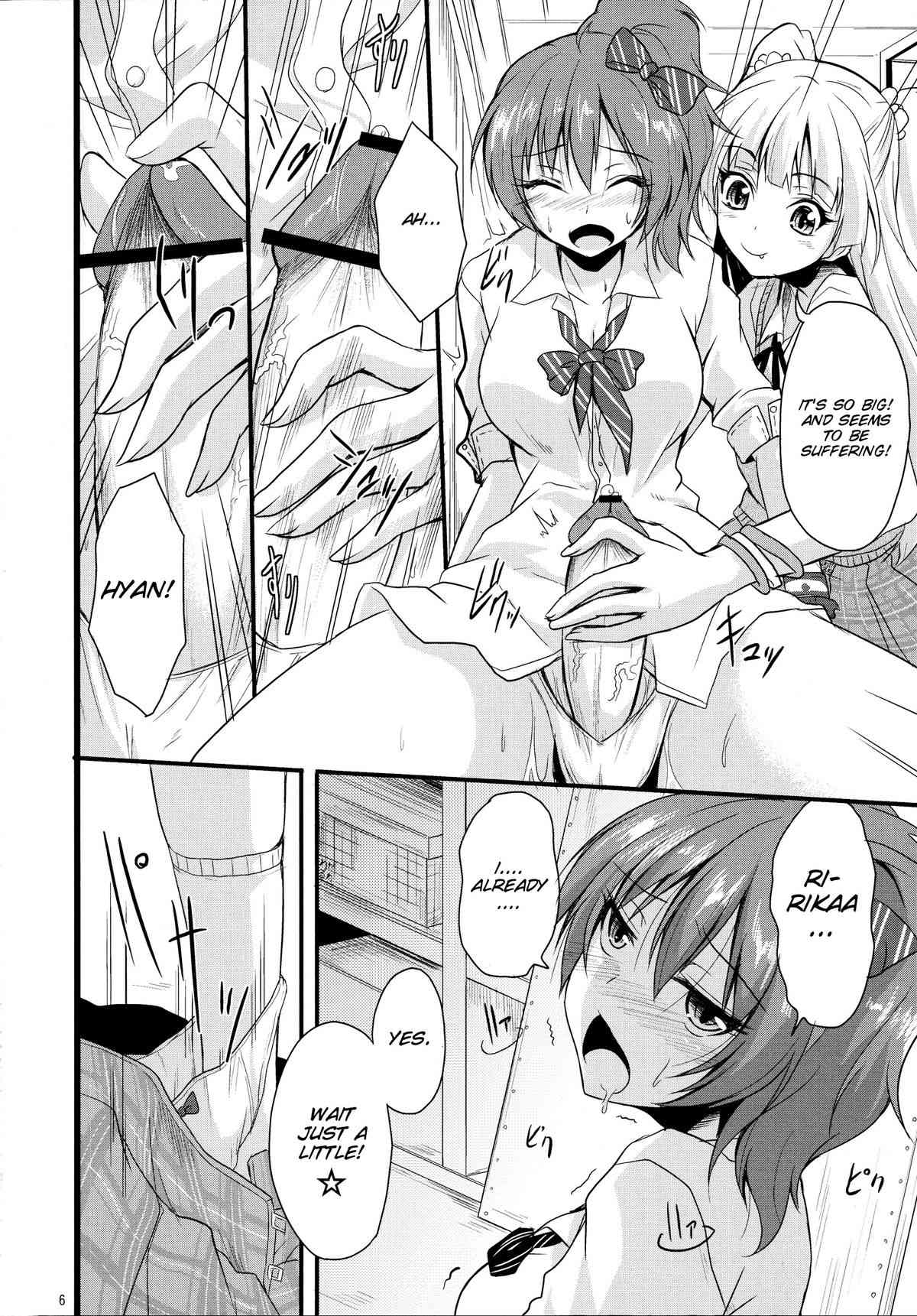 Haeteru Oneechan wa P-kun wo Omou to Pyuppyu Shichauno page 6 full