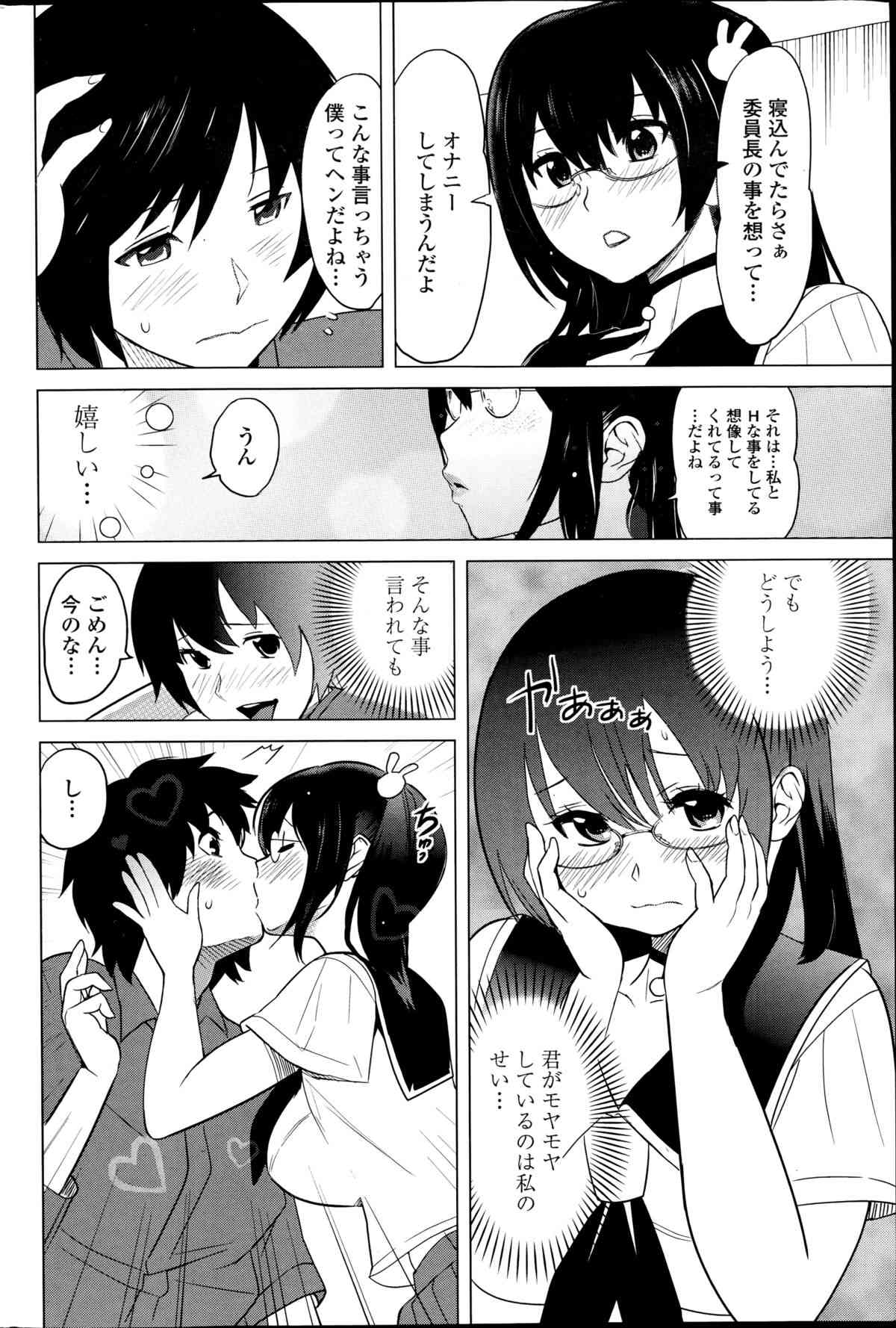 Tottemo Incho! page 2 full