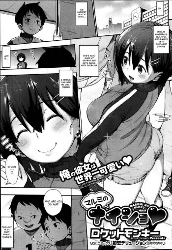 Marumi no Naisyo ❤ | Marumi's Secret cover
