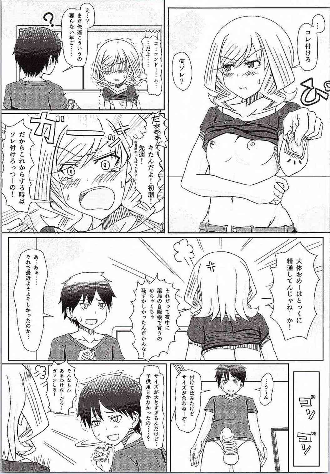 KANNA "M" STYLE page 8 full