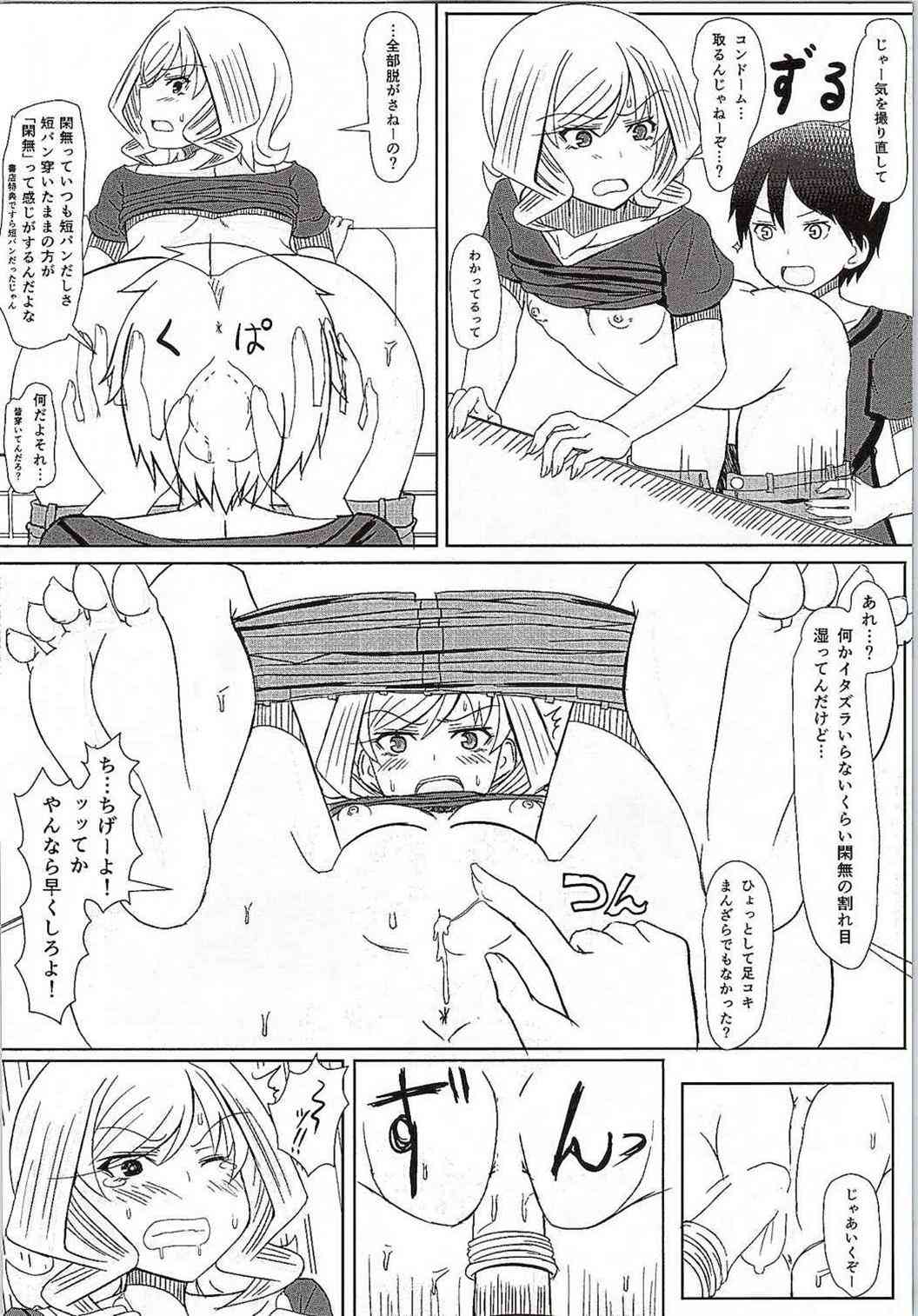 KANNA "M" STYLE page 9 full