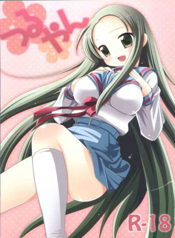 Tsuruyan cover
