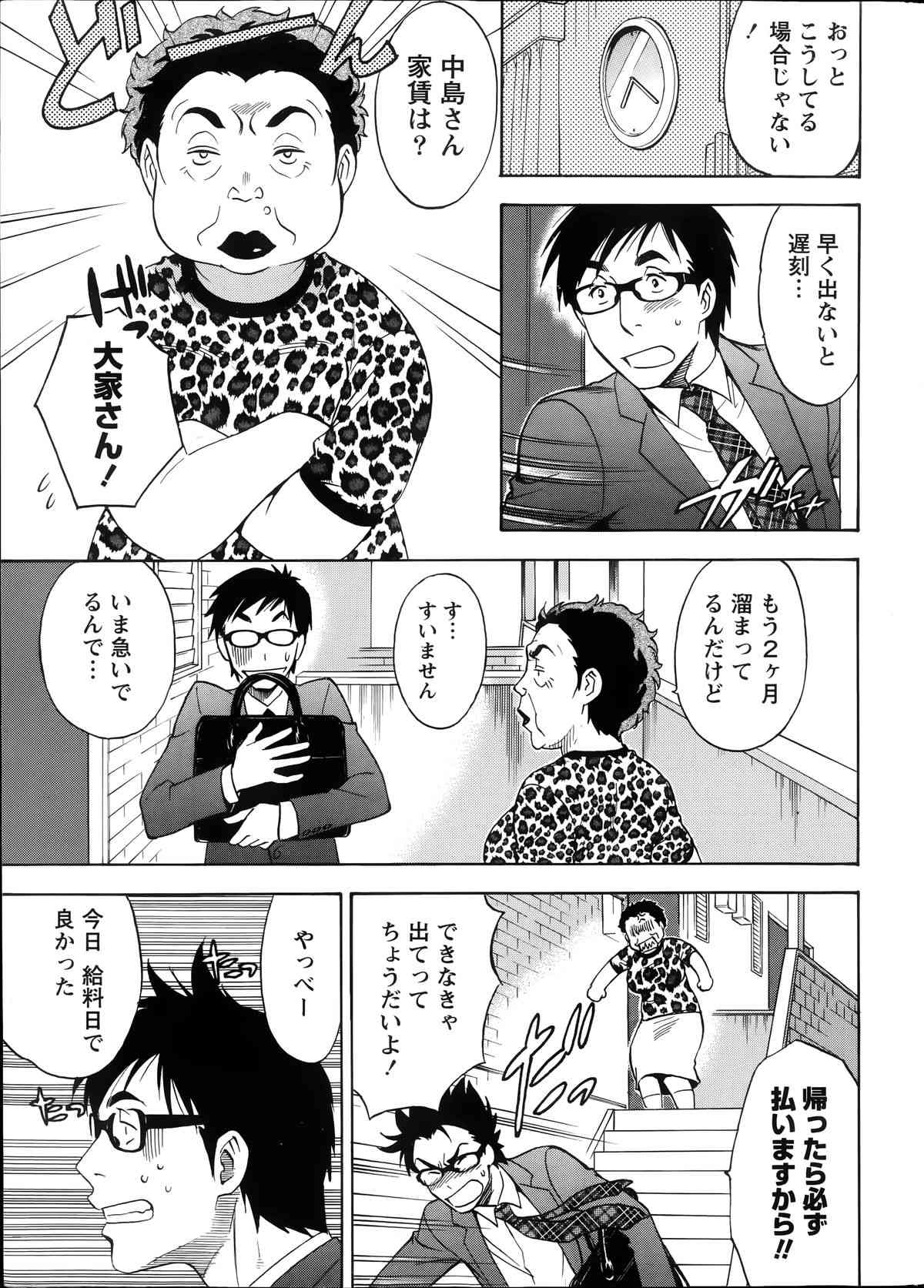 Nise kon! - Spectacular Happy Sham Marriage! Ch.1-6 page 5 full