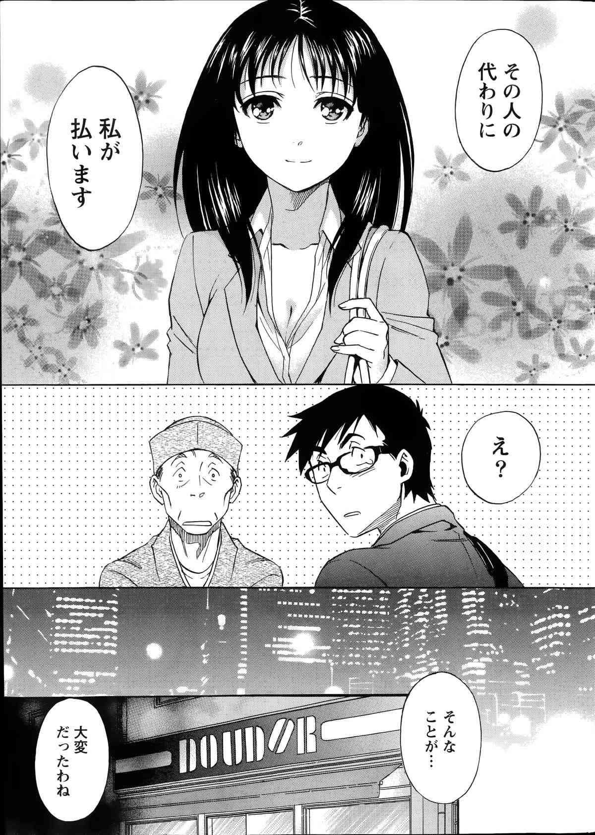 Nise kon! - Spectacular Happy Sham Marriage! Ch.1-6 page 9 full