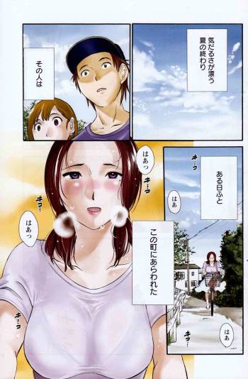 Yureru Skirt - Fluttering Skirt Ch. 1-4 cover