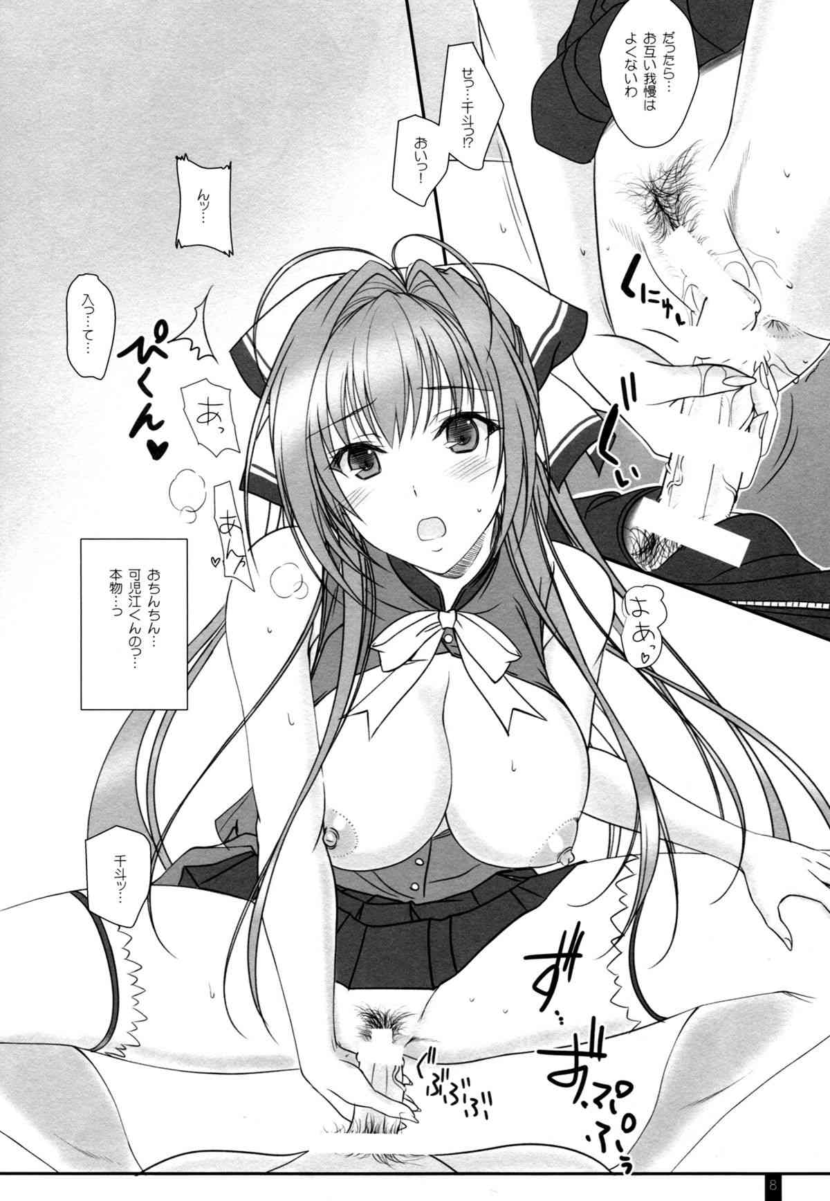 Isuzu-san to Love Love Shuuchi Play page 7 full