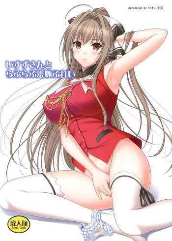 Isuzu-san to Love Love Shuuchi Play cover