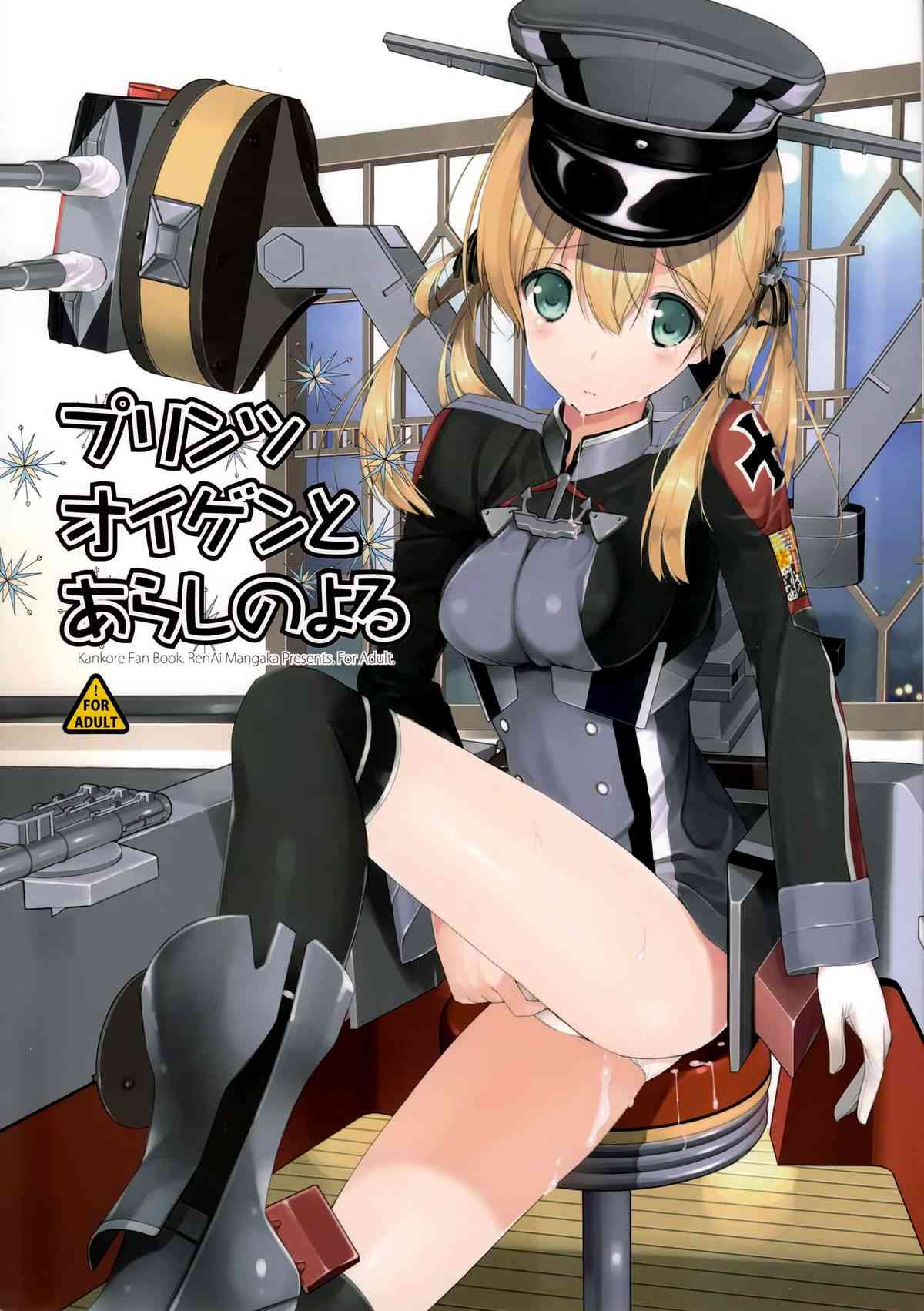 Prinz Eugen to Arashi no Yoru page 2 full