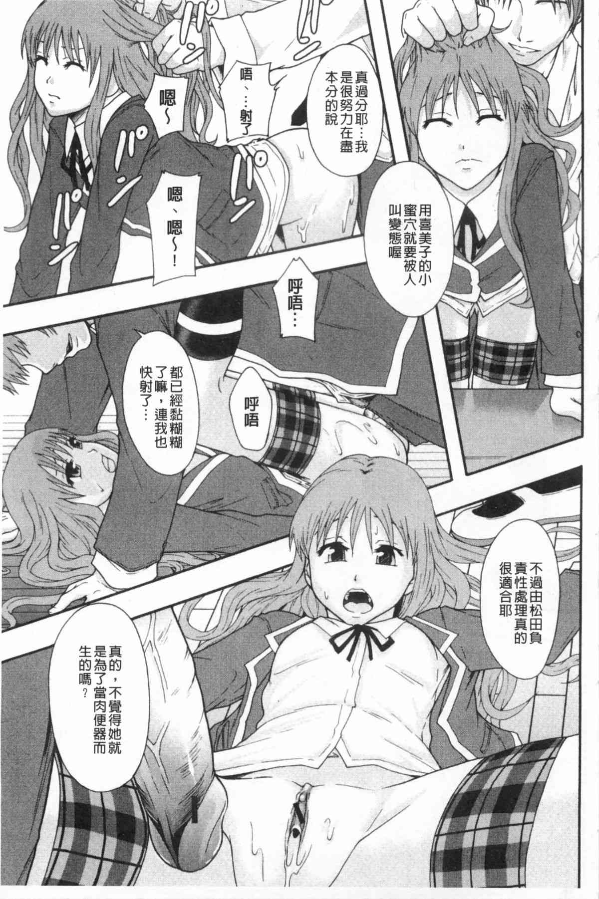 Nikubenki System Chronicle page 10 full