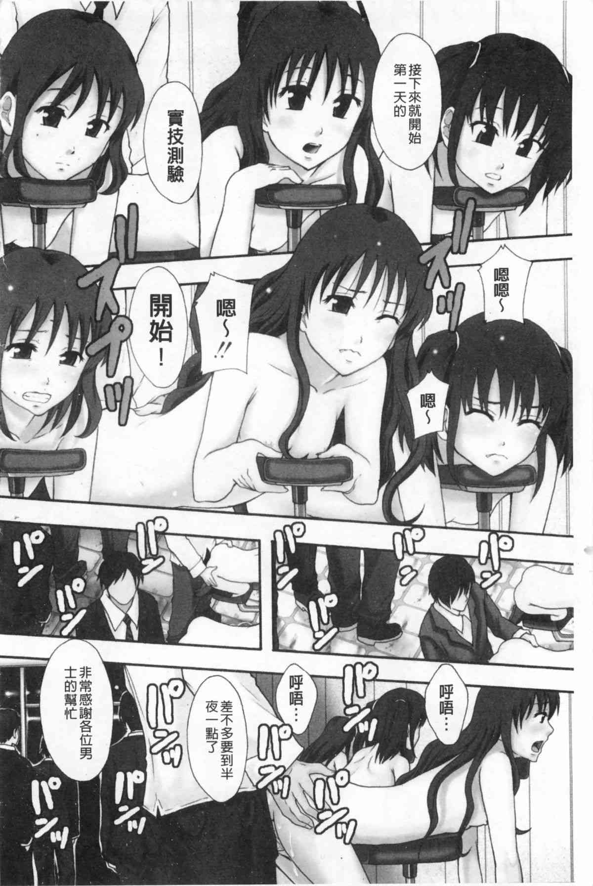 Nikubenki System Chronicle page 5 full