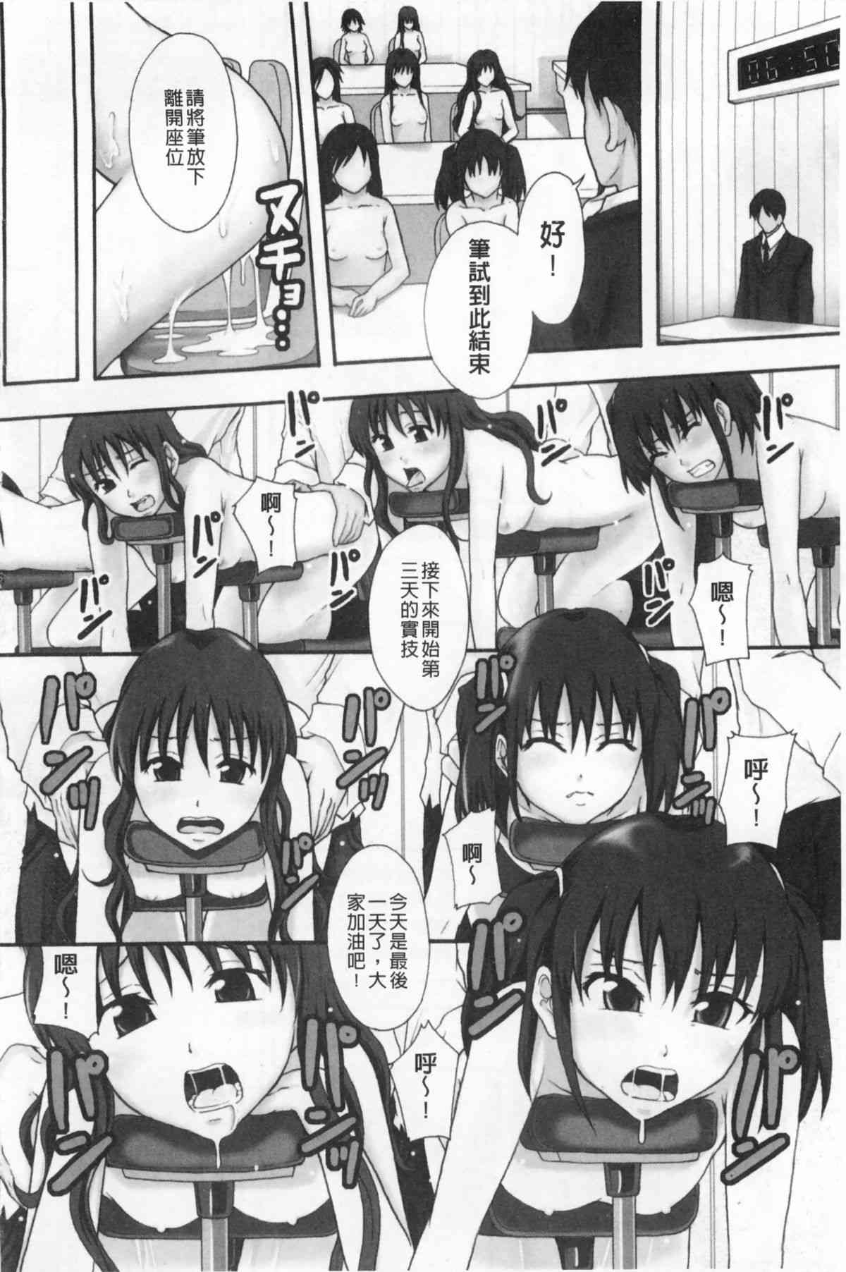 Nikubenki System Chronicle page 7 full