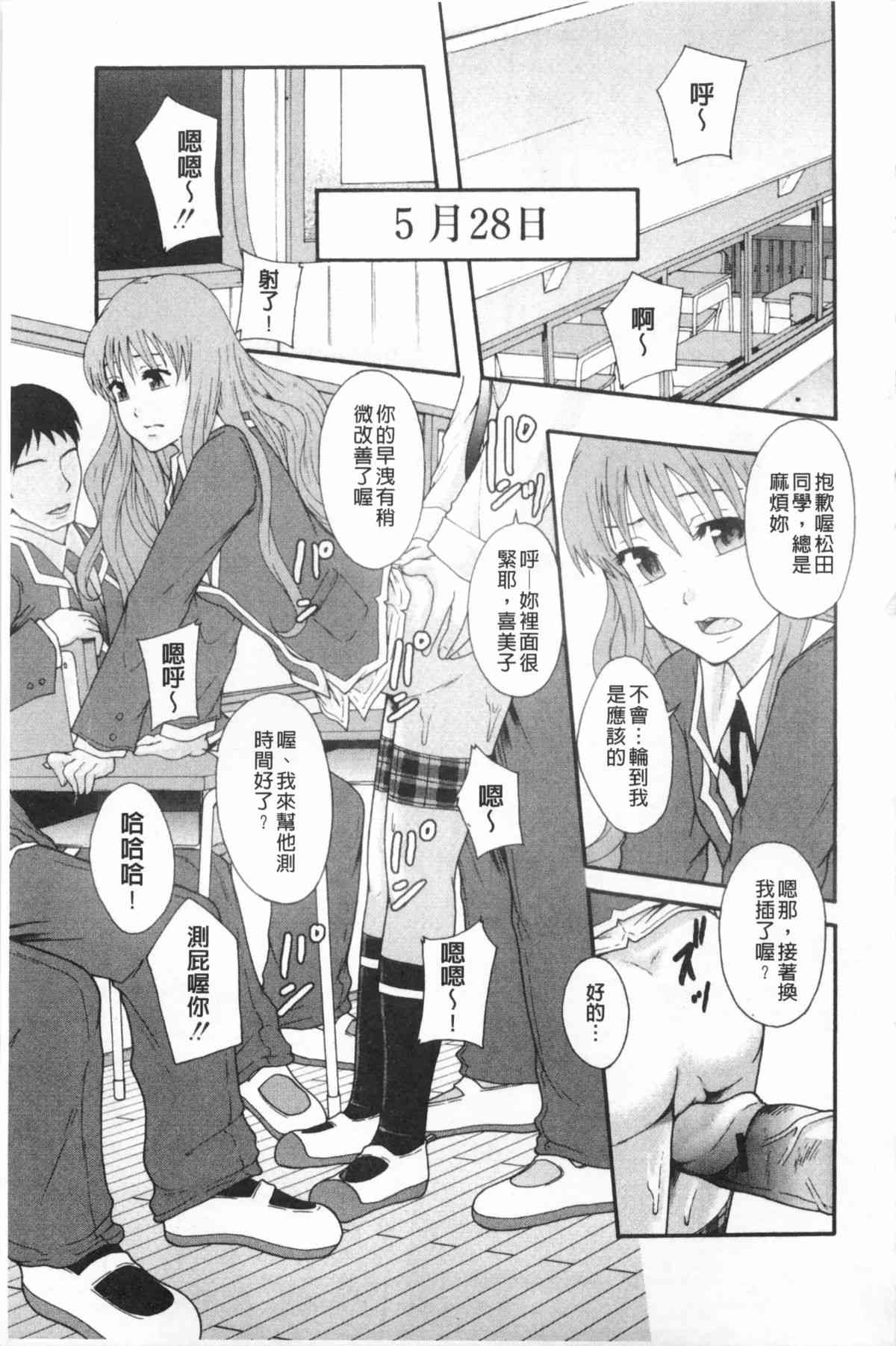 Nikubenki System Chronicle page 8 full