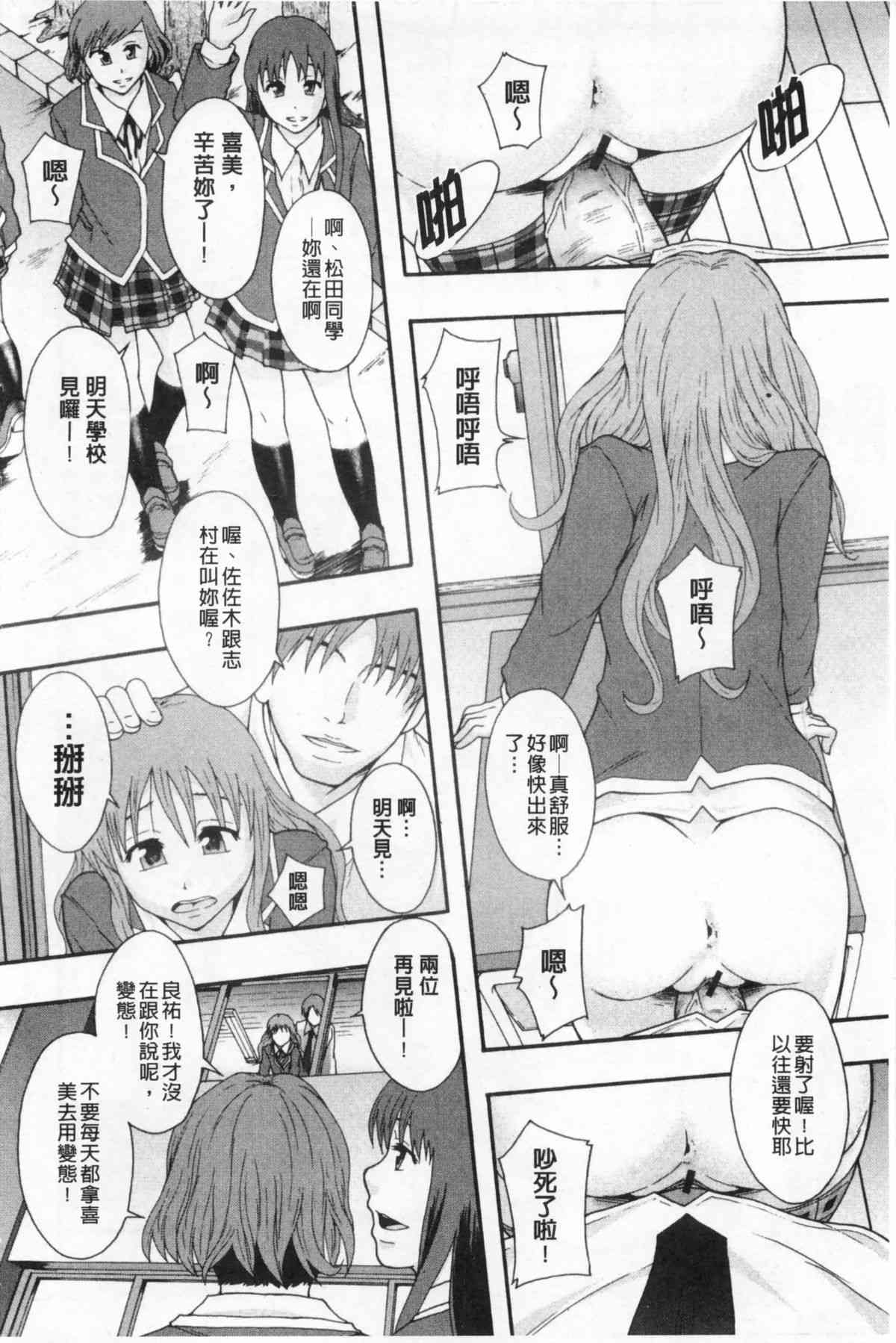 Nikubenki System Chronicle page 9 full