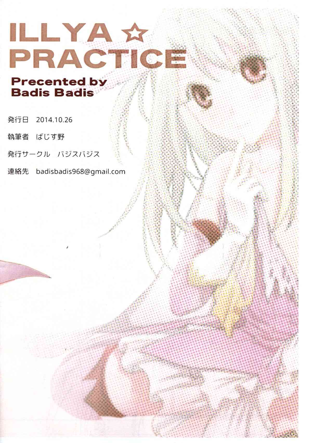 Illya ☆ Practice page 2 full