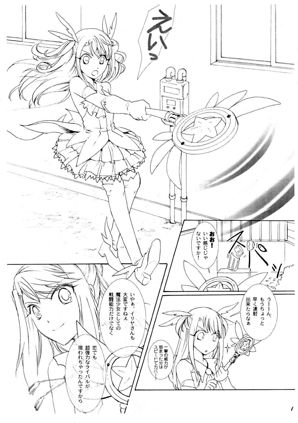 Illya ☆ Practice page 4 full