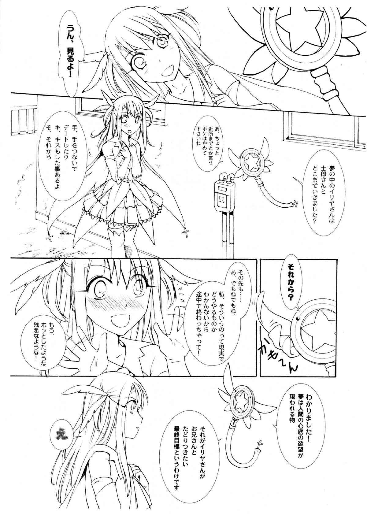 Illya ☆ Practice page 6 full