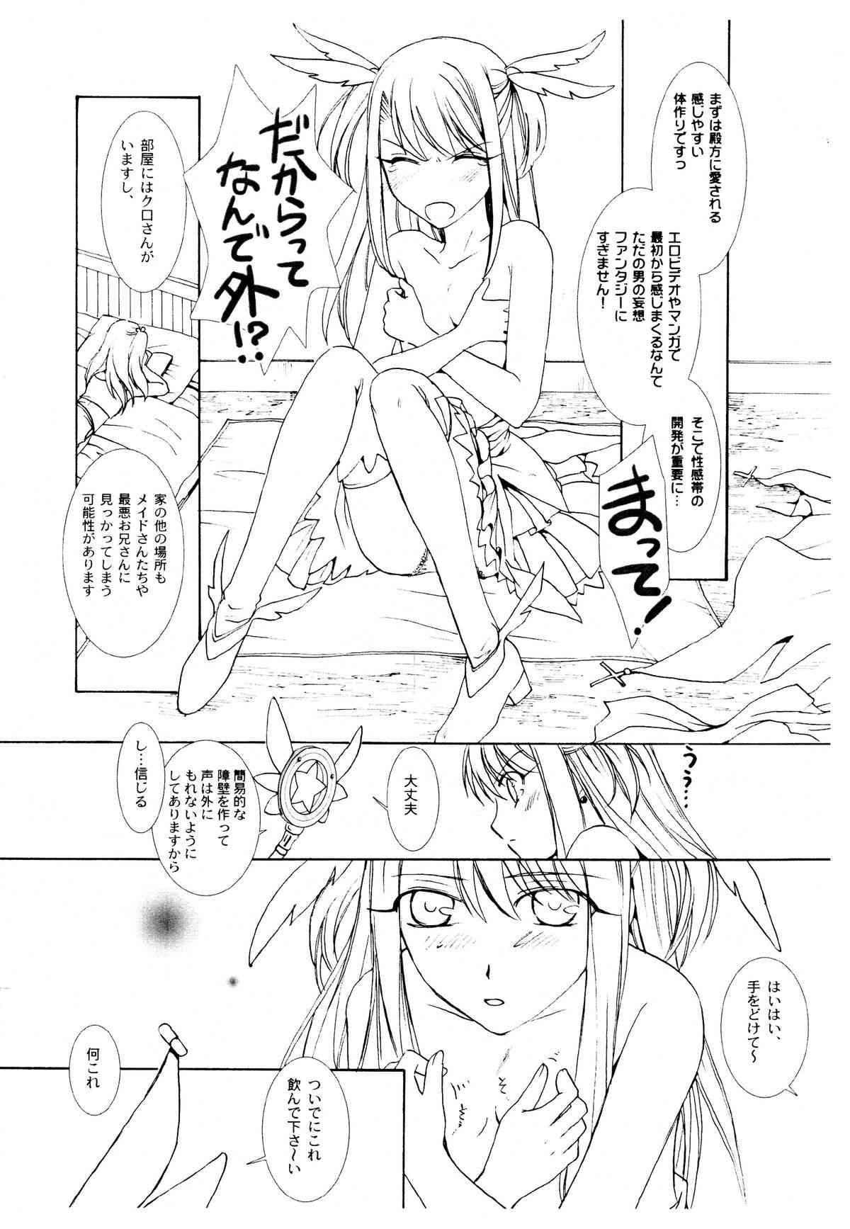 Illya ☆ Practice page 9 full