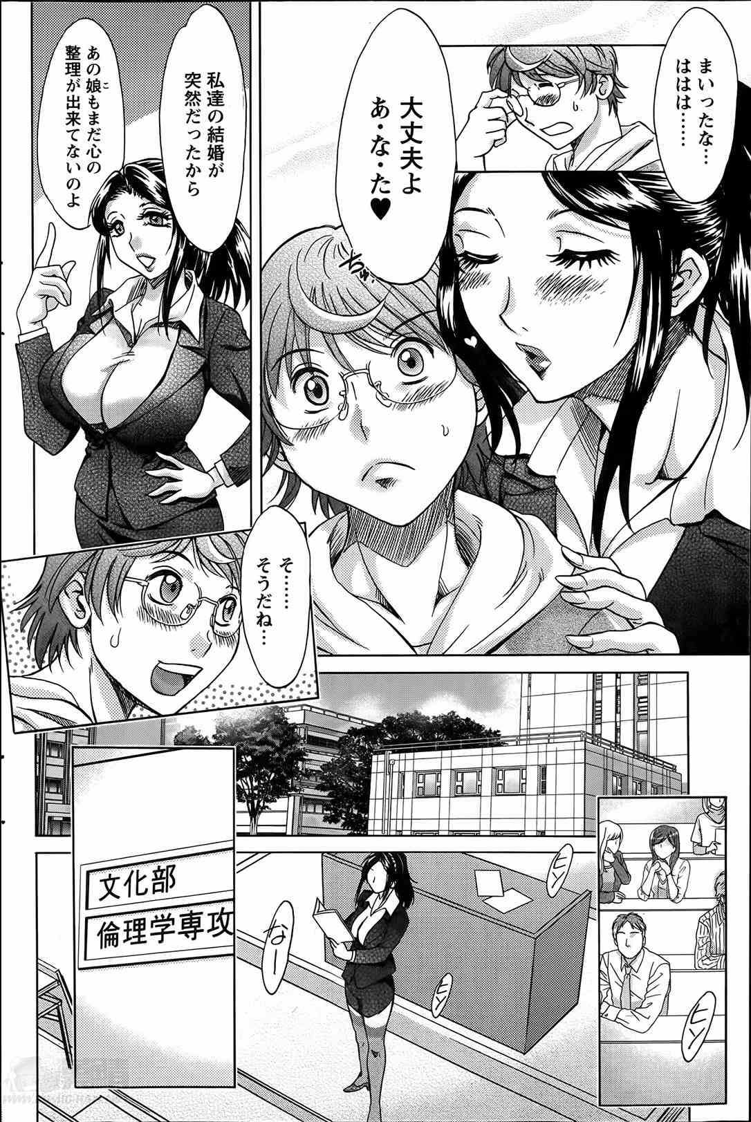 Toshishita Papa to Toshiue Musume Ch. 1-2 page 4 full