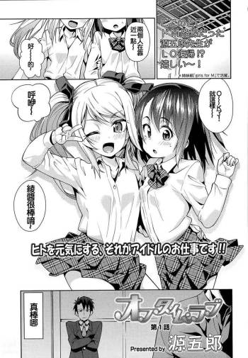 Off Time Love Ch. 1-2 cover