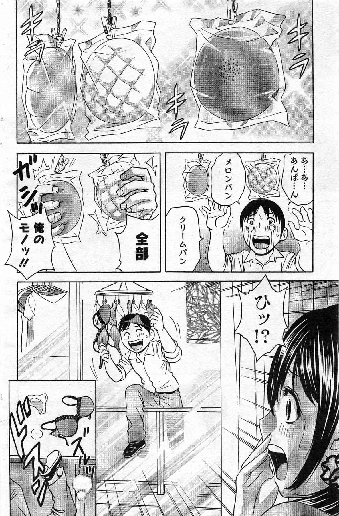 Hustle! Danchi Duma Ch. 1-16 page 6 full