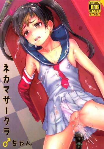 Nekama CirCra ♂chan | Cross Play CirCra ♂chan cover