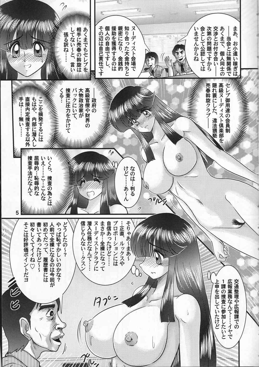 Zenra Mensetsu - Nudist Club Sennyuu Sousa page 6 full