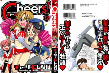 Cheers! 12 Ch. 94 cover