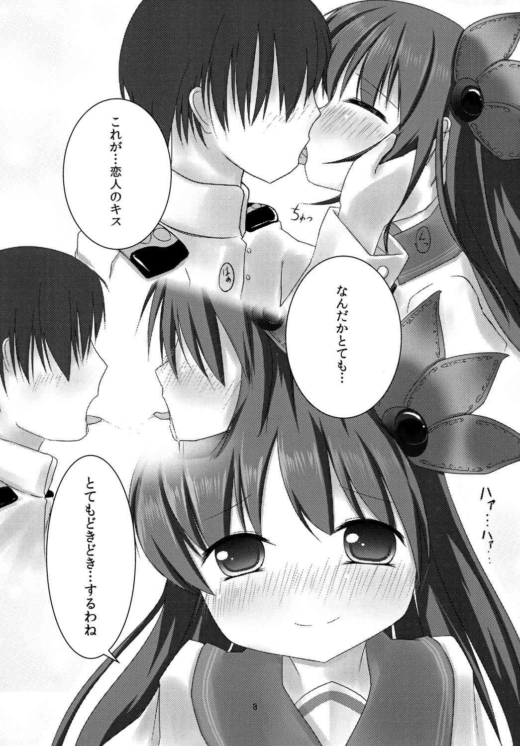 Kisaragi-chan to Kekkon shimashita. page 9 full