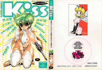 Young Kiss No.3 cover