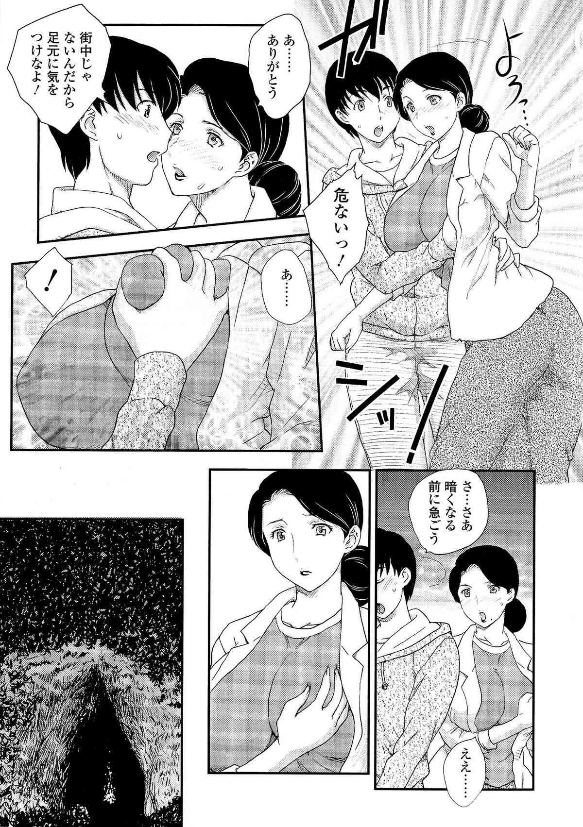 Boshisou-dan page 4 full