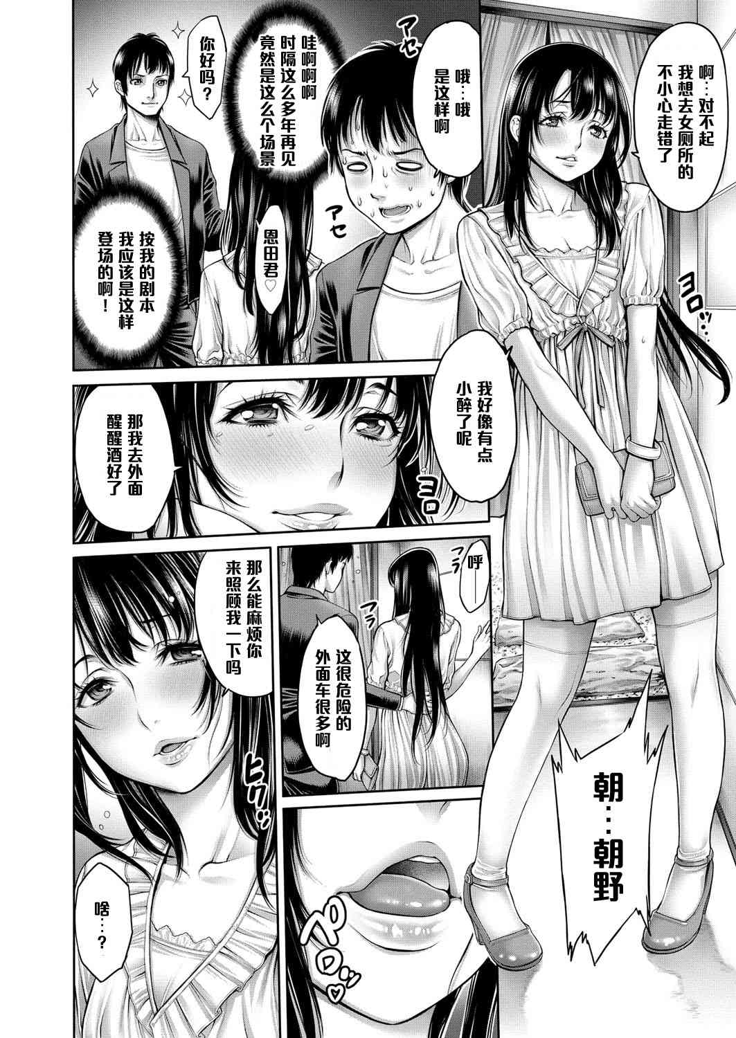 Omoide Shasei ~Chuugaku Jidai ni Suki Datta Anoko to Saikai~ Zenpen page 4 full