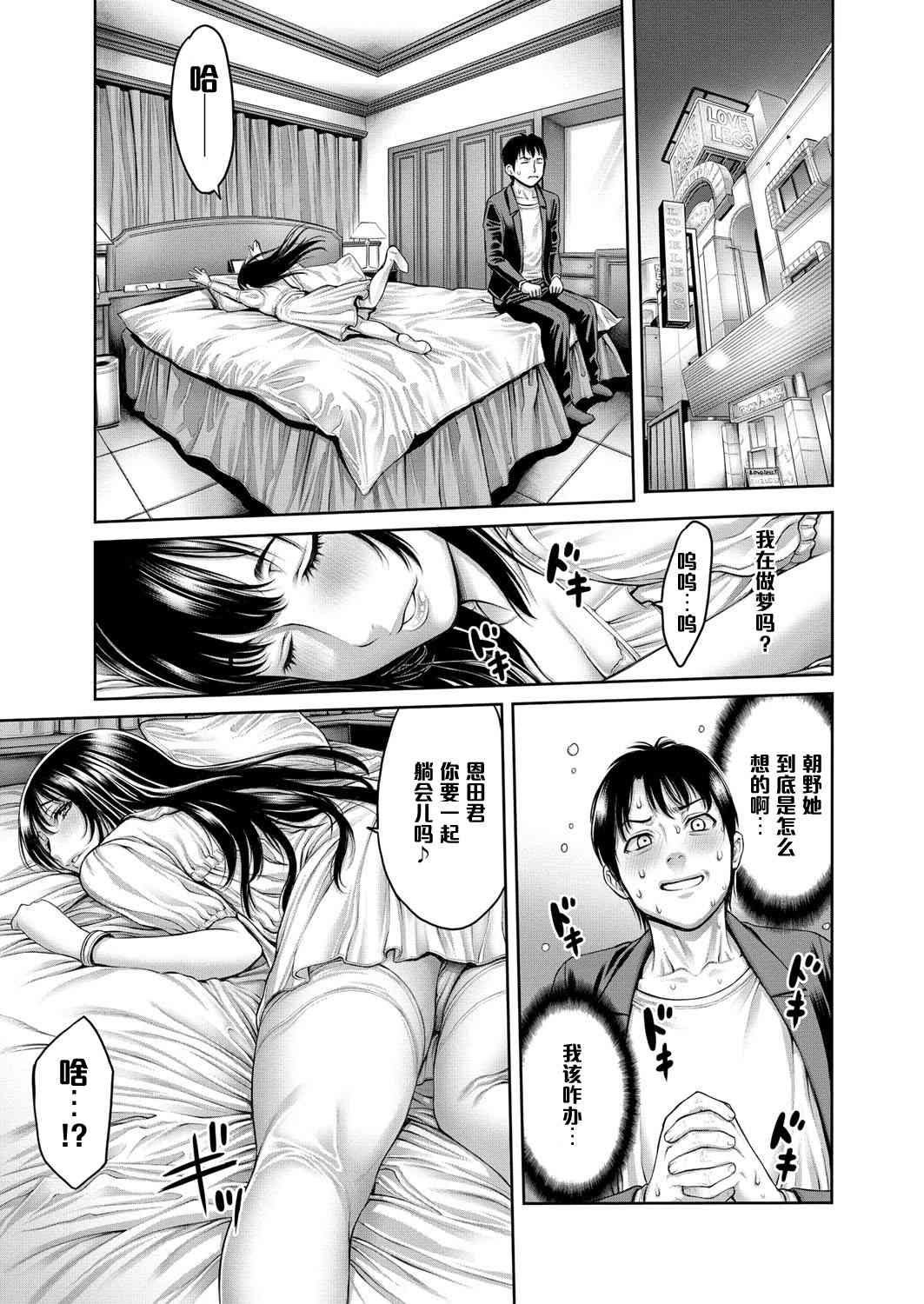 Omoide Shasei ~Chuugaku Jidai ni Suki Datta Anoko to Saikai~ Zenpen page 5 full