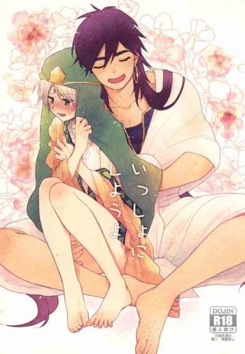 Issho ni Shiyou yo cover