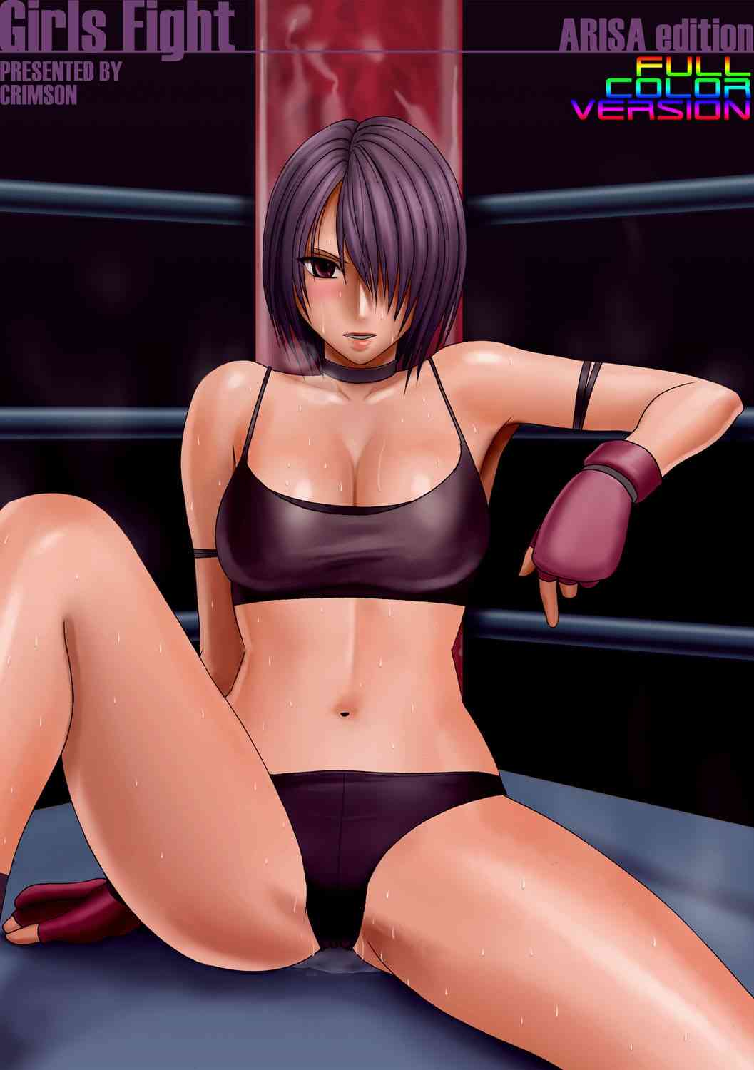 Girls Fight Arisa hen【Full Color Edition】 page 3 full