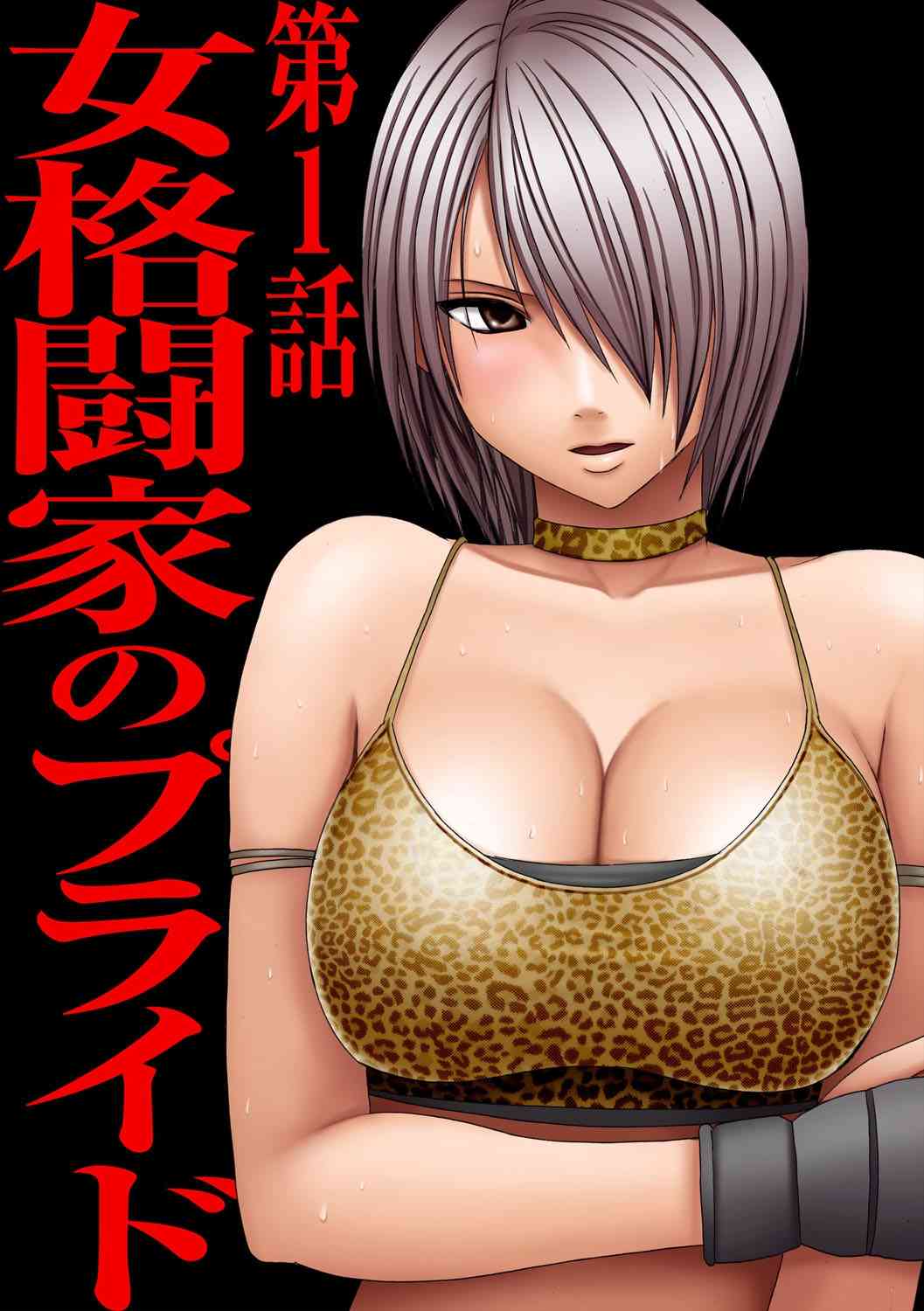 Girls Fight Arisa hen【Full Color Edition】 page 5 full