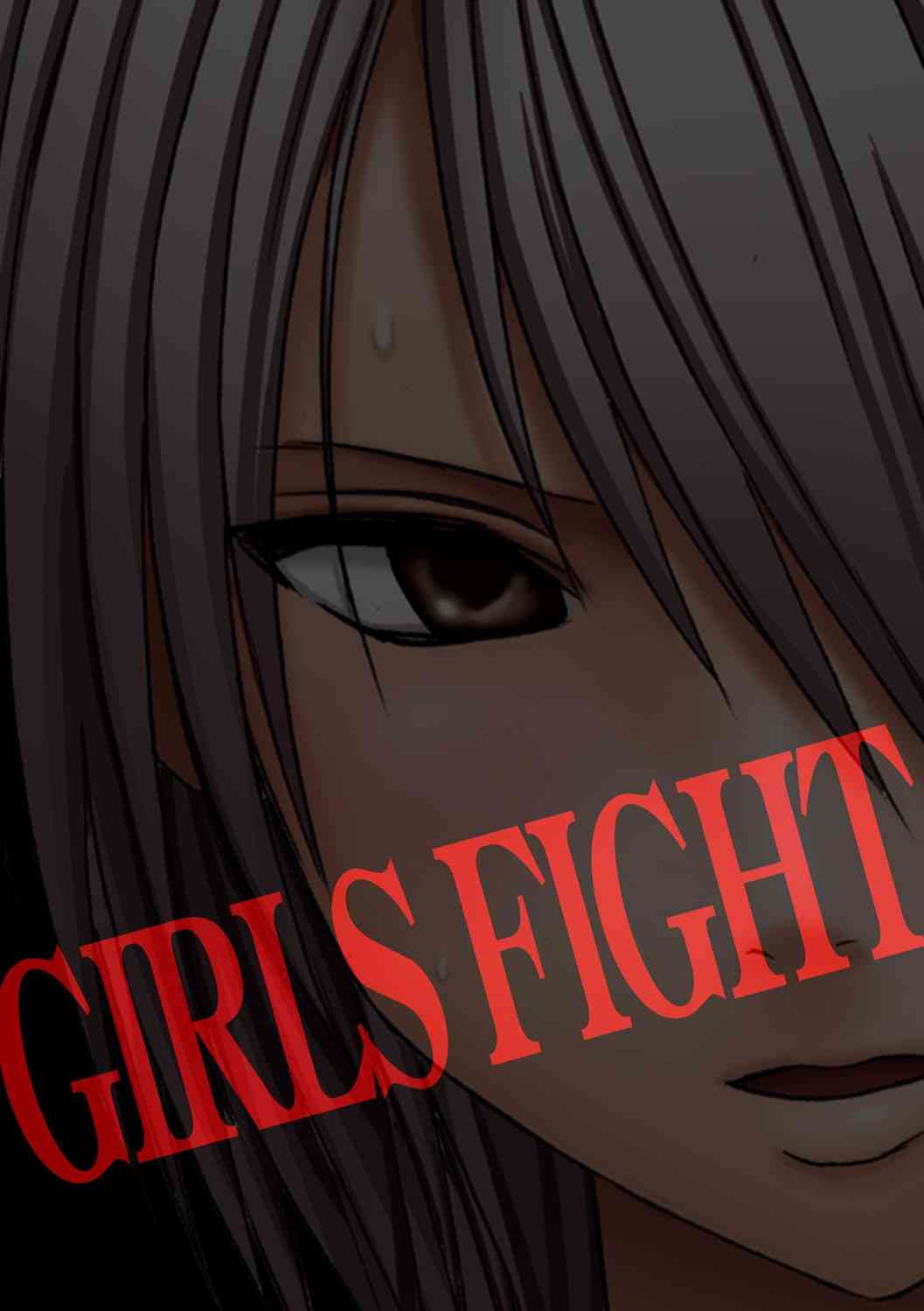 Girls Fight Arisa hen【Full Color Edition】 page 6 full
