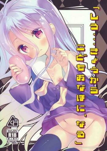 "Shiro... Kyou kara Kodomo Onaho ni, Naru" | Starting Today, Shiro becomes a Loli Onahole cover