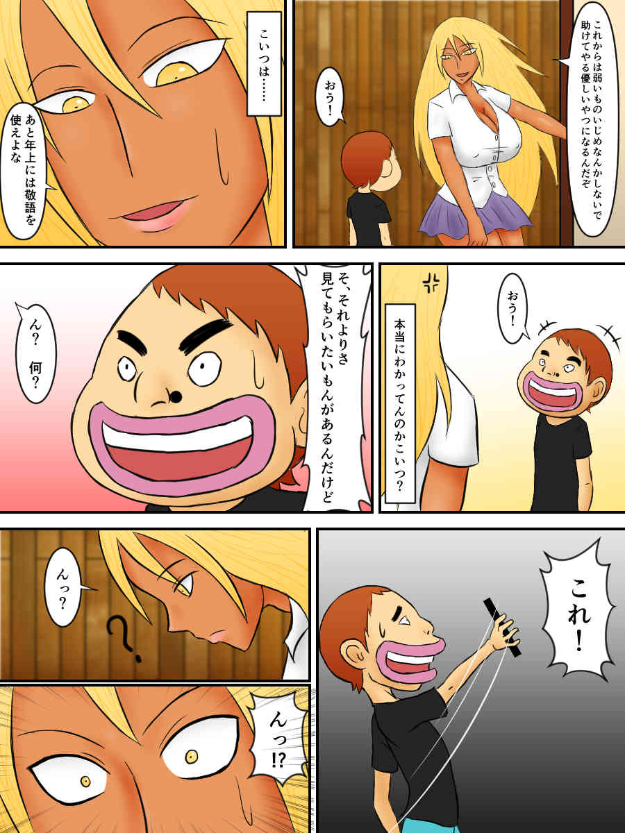 Oneesan ga Odosarete Kusogaki ni Okasareru Hanashi page 6 full