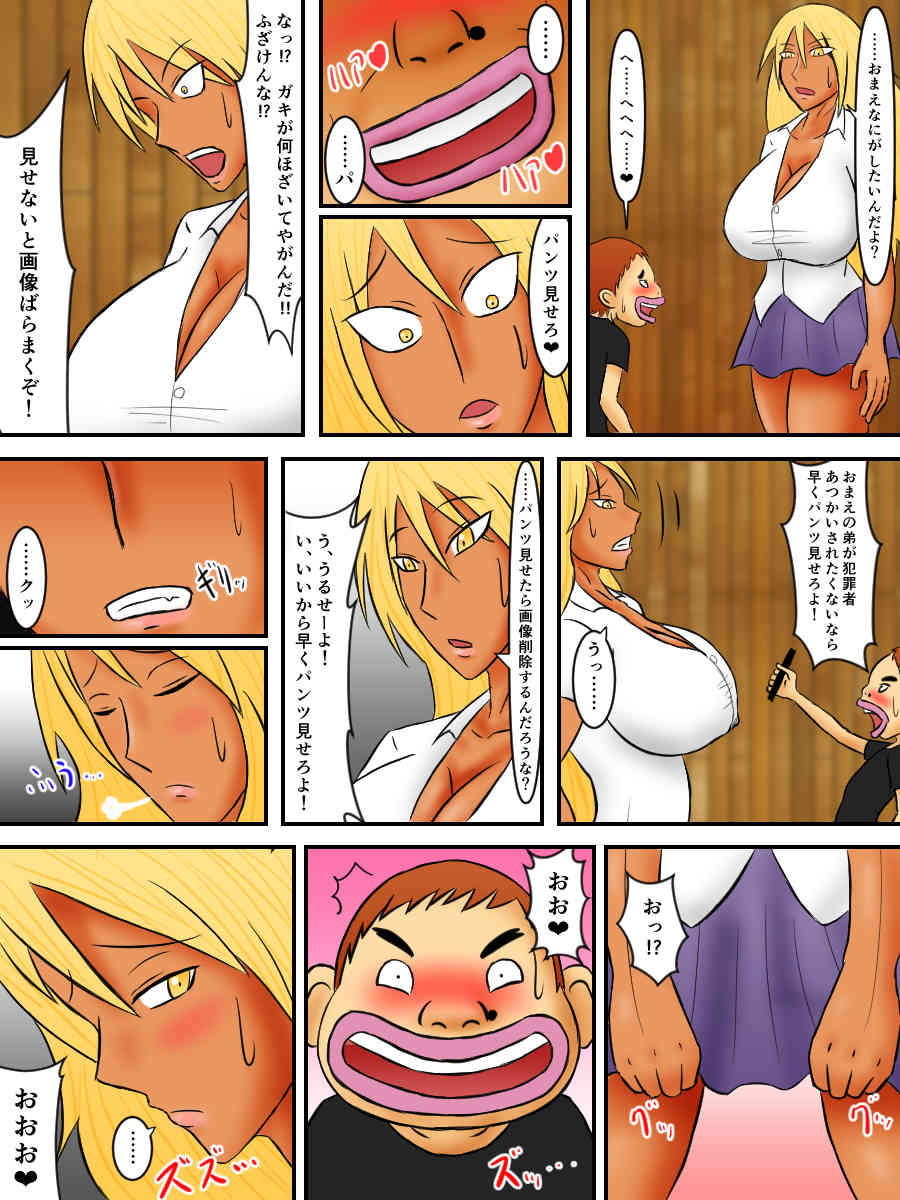 Oneesan ga Odosarete Kusogaki ni Okasareru Hanashi page 8 full