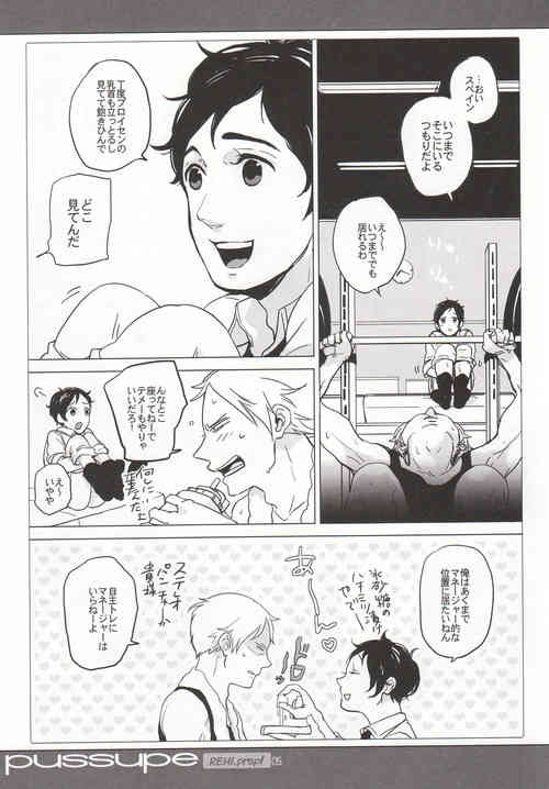 pussupe page 4 full