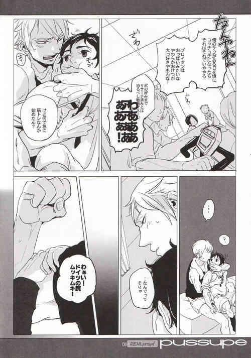 pussupe page 5 full