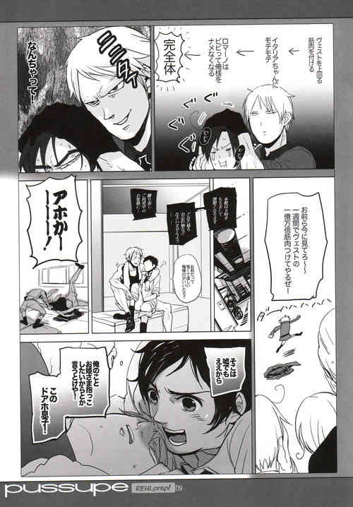 pussupe page 8 full