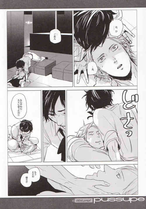 pussupe page 9 full