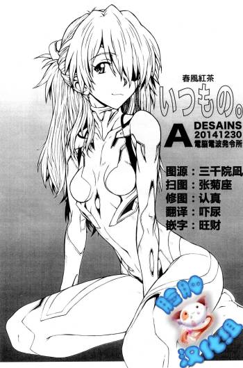 Itsumono cover