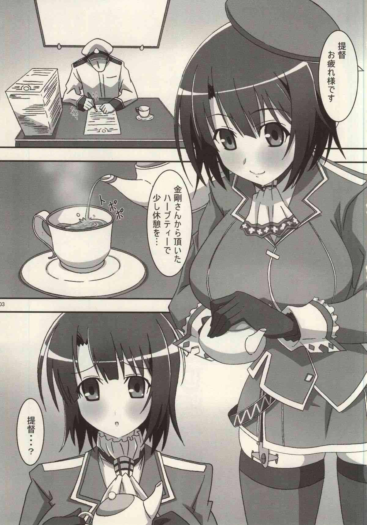 Takaku Ooshiku, Ai wo Hoshii Mama ni page 2 full