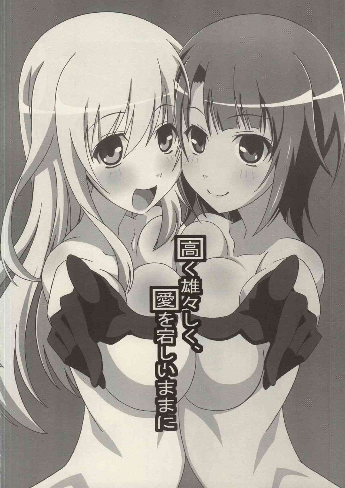 Takaku Ooshiku, Ai wo Hoshii Mama ni page 3 full