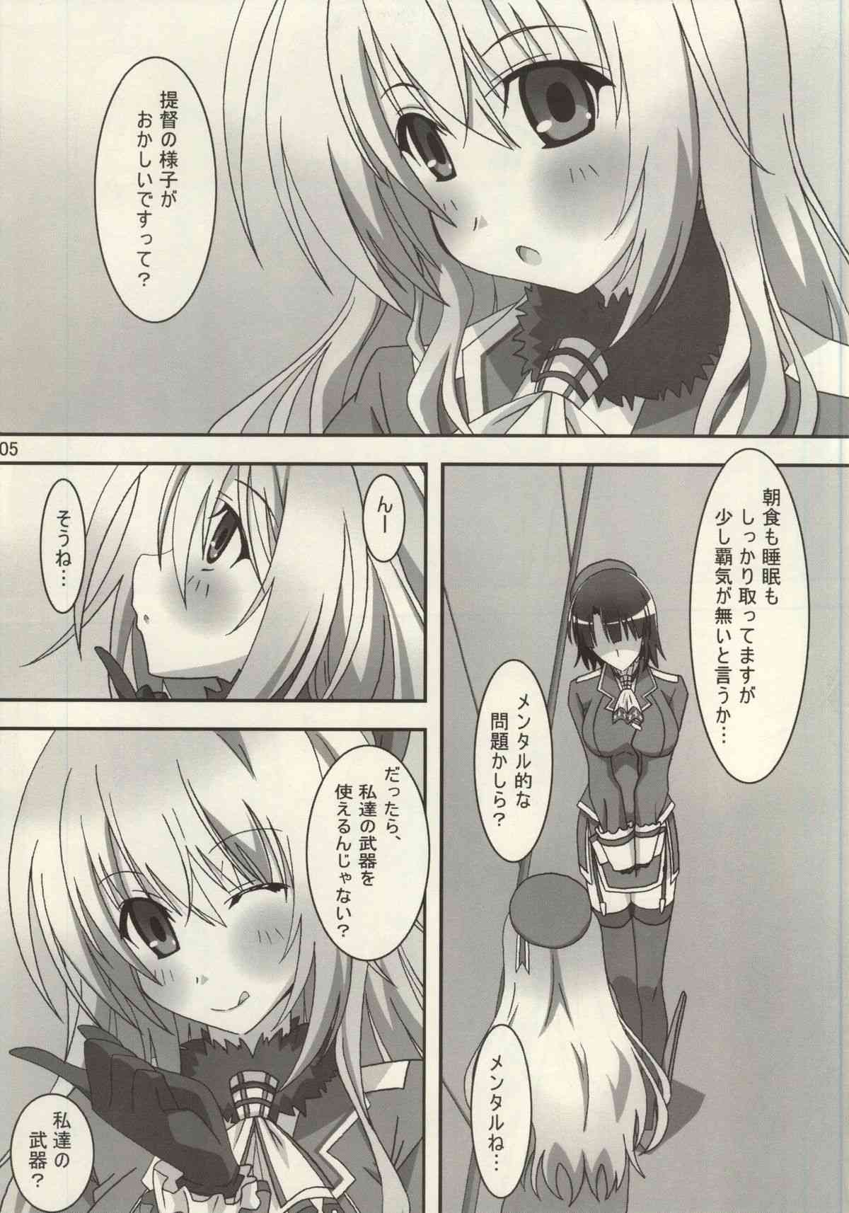 Takaku Ooshiku, Ai wo Hoshii Mama ni page 4 full