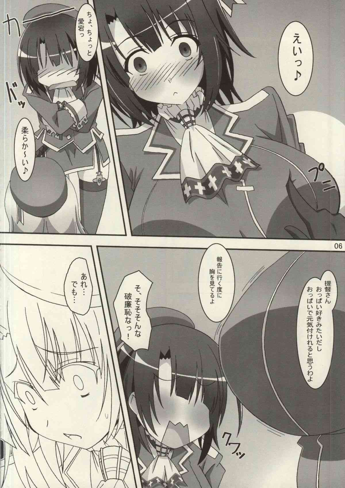 Takaku Ooshiku, Ai wo Hoshii Mama ni page 5 full