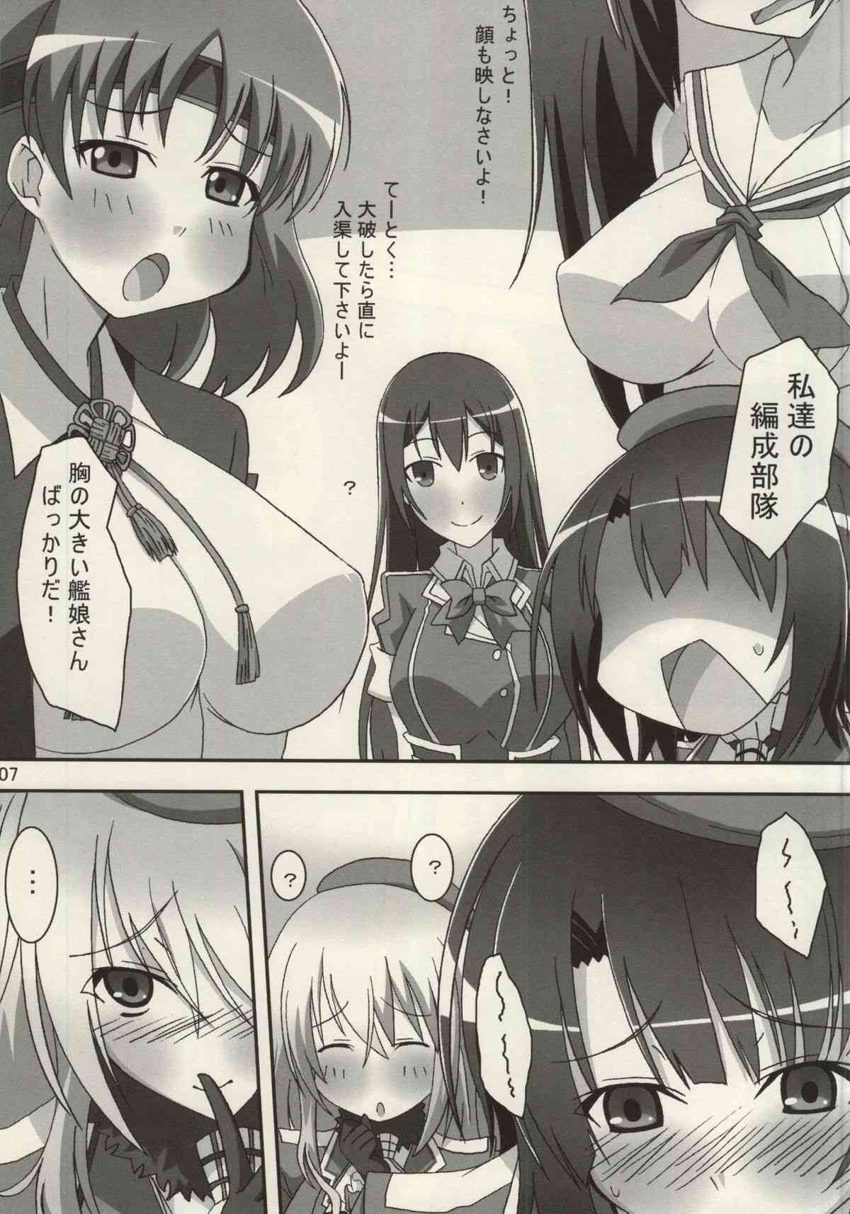 Takaku Ooshiku, Ai wo Hoshii Mama ni page 6 full