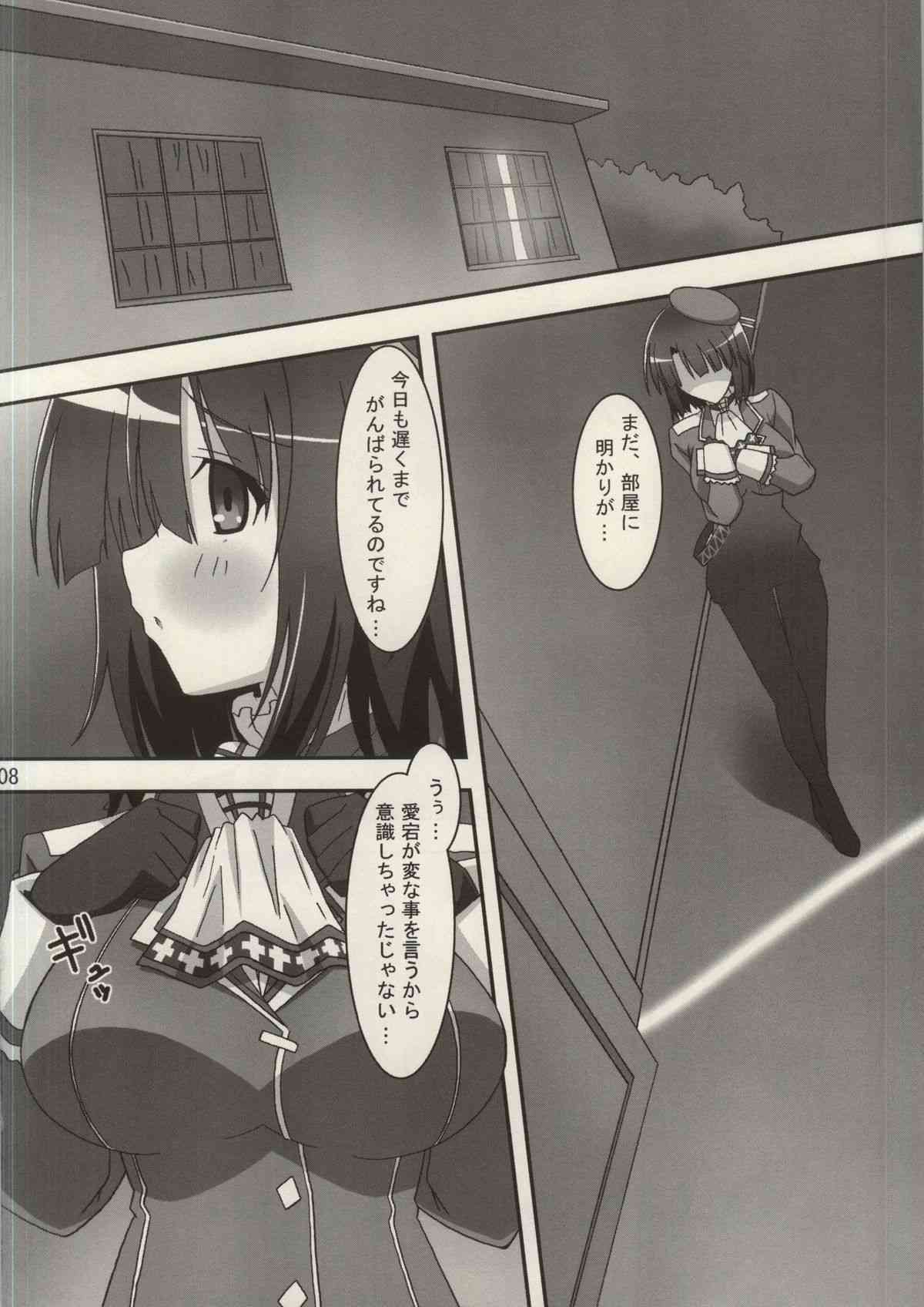 Takaku Ooshiku, Ai wo Hoshii Mama ni page 7 full